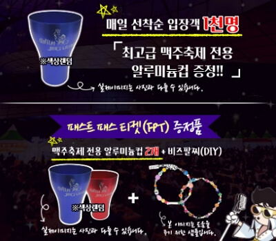 2024 센텀맥주축제 일정, 예매, 프로그램
