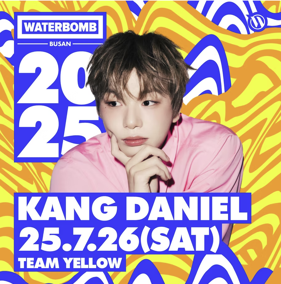 2025 부산 워터밤 티켓예매 라인업 일정