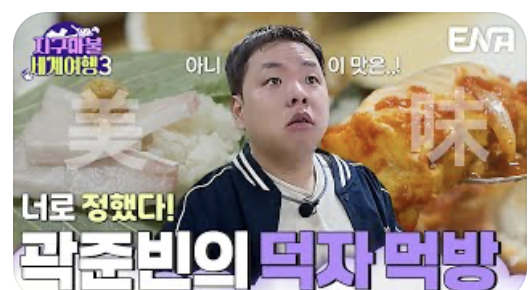 지구마블 목포 콩물