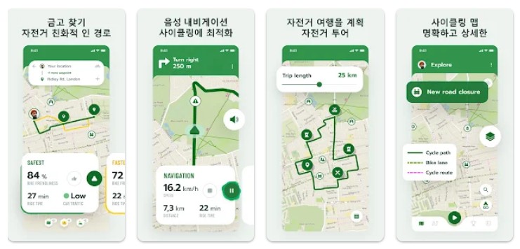 Cyclers앱 기능