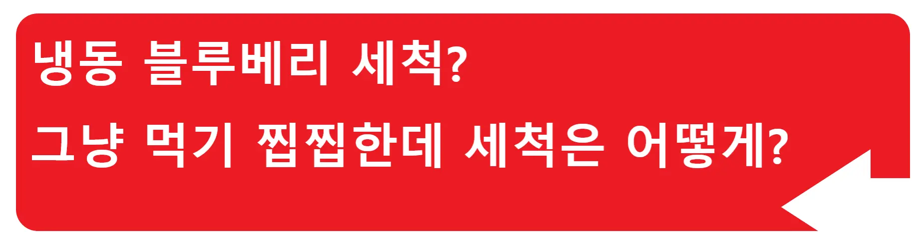 냉동떡 해동? 다양한 해동 방법 중 상황에 맞게 해동하는게 좋아요