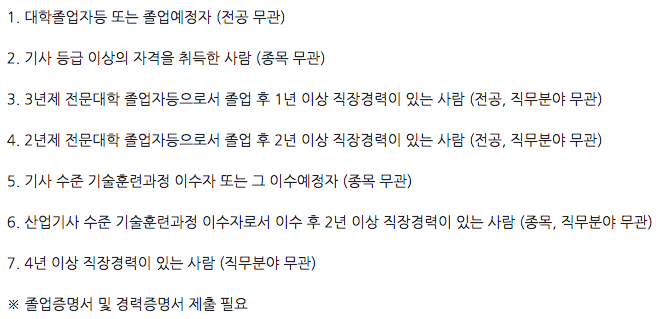 빅데이터 분석기사 자격증 정보와 전망