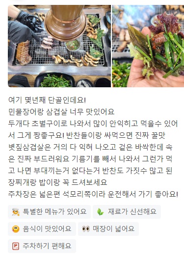 돈쭐2꼼장어5