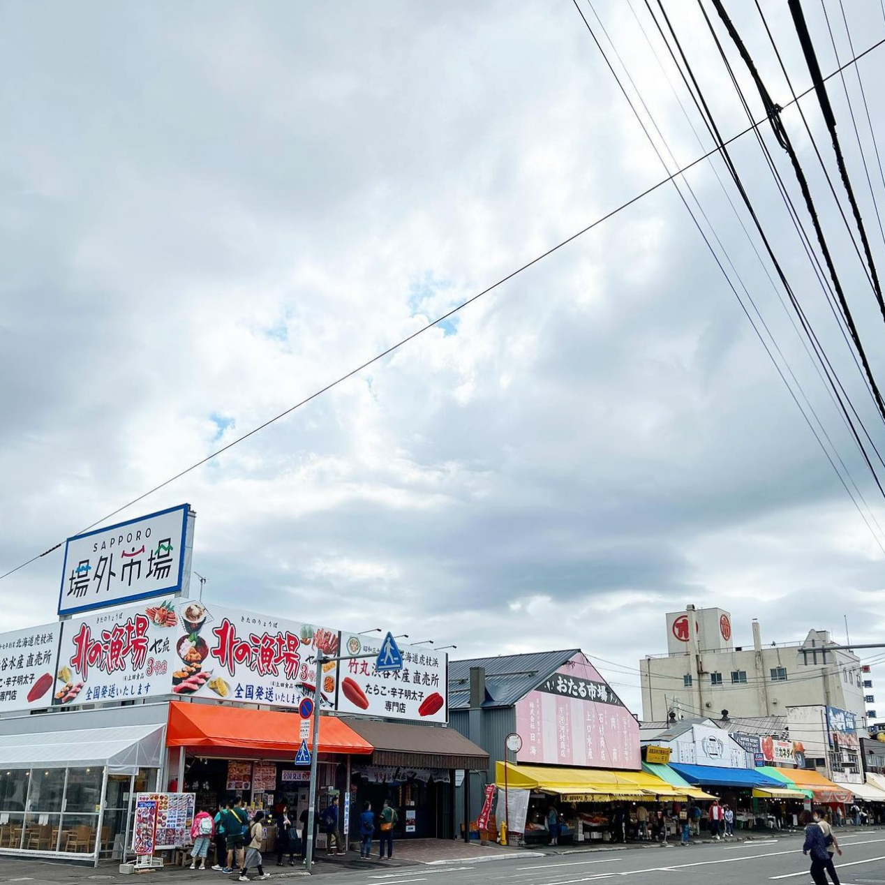 삿포로여행 중앙도매시장