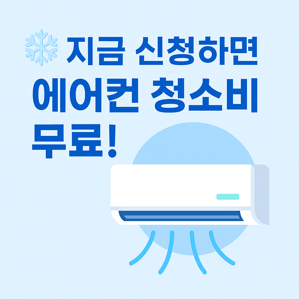 정부는 에너지 취약계층을 위한 다양한 냉방복지 예산을 확대하고 있습니다.