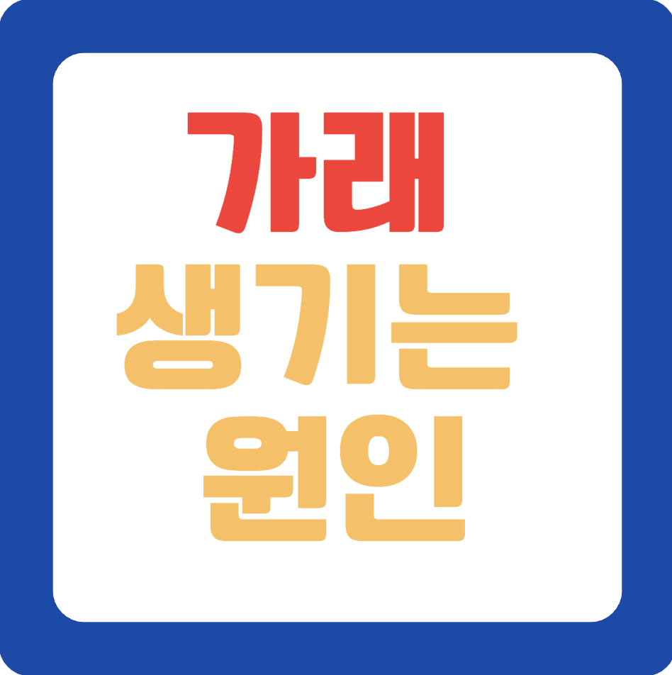 가래가 생기는 원인