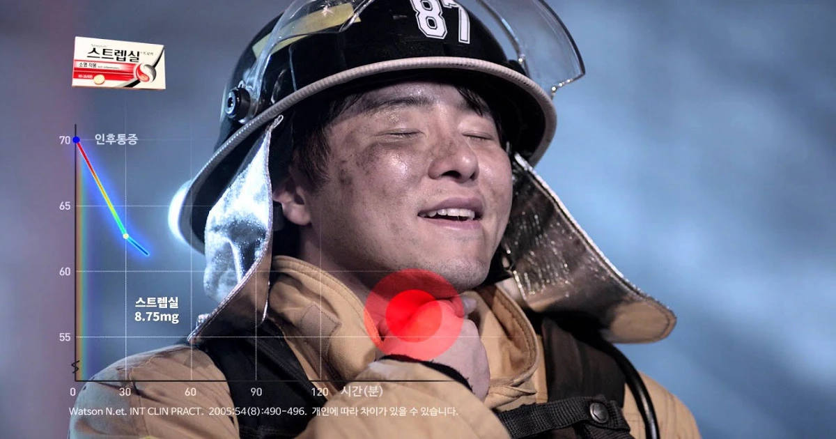 스트렙실 복용법 효과 부작용 편의점 약국 가격 트로키제 효능