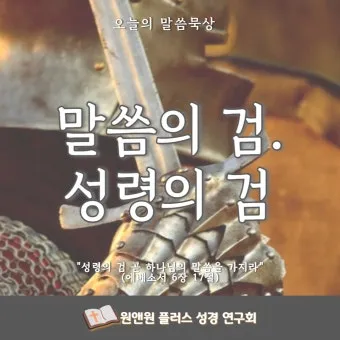 성경말씀 묵상 성경구절 문구 모음_25