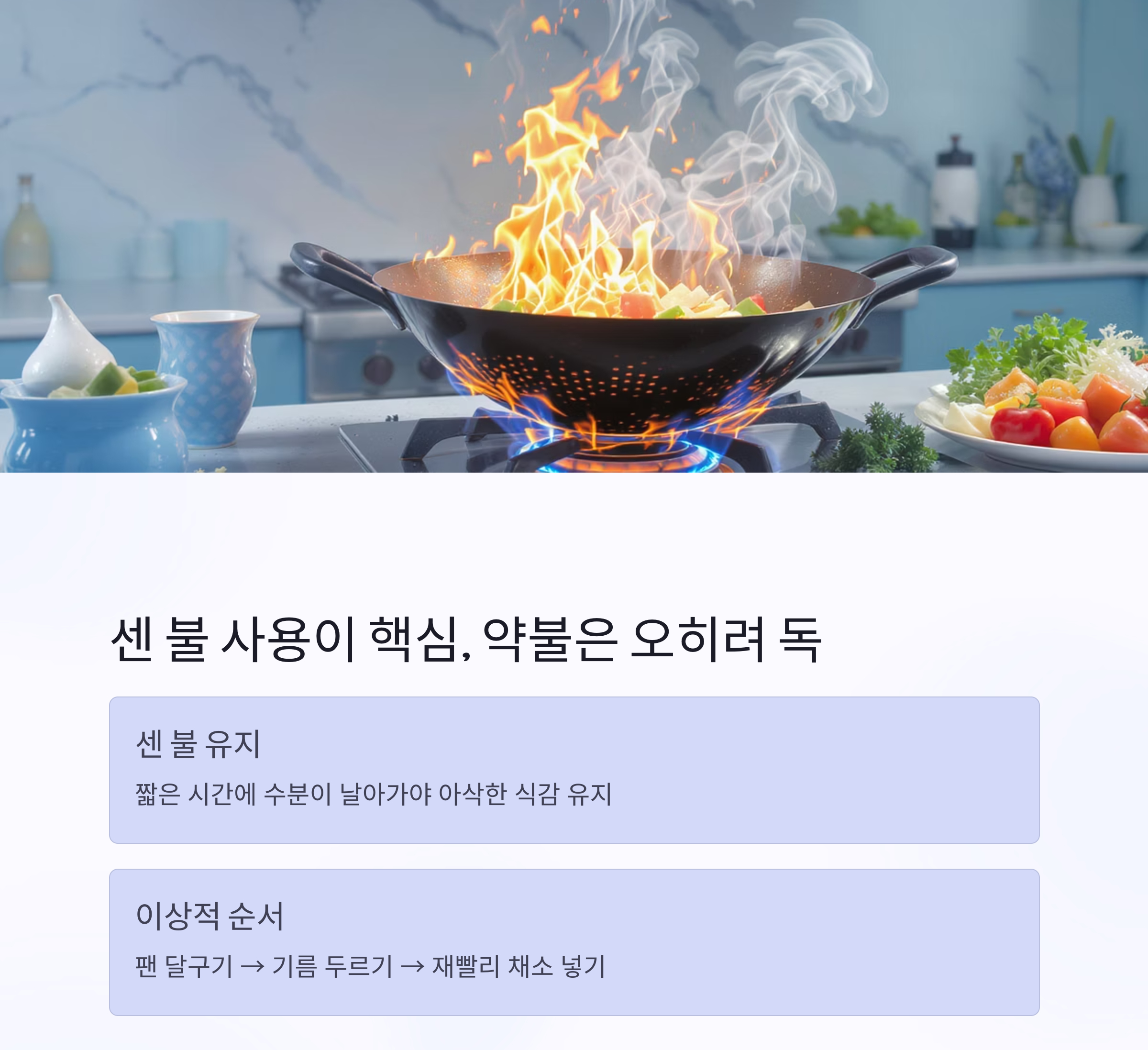채소 볶을 때 물 생기지 않게 하는 의외의 핵심 팁 공개