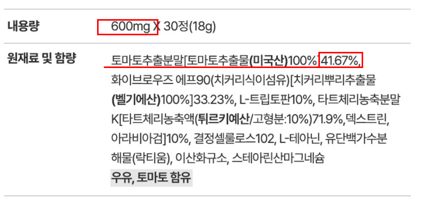 식물성 멜라토닌 불면증 수면 개선 영양제 5mg 고용량 룰라바이 해썹 건강기능식품 추천