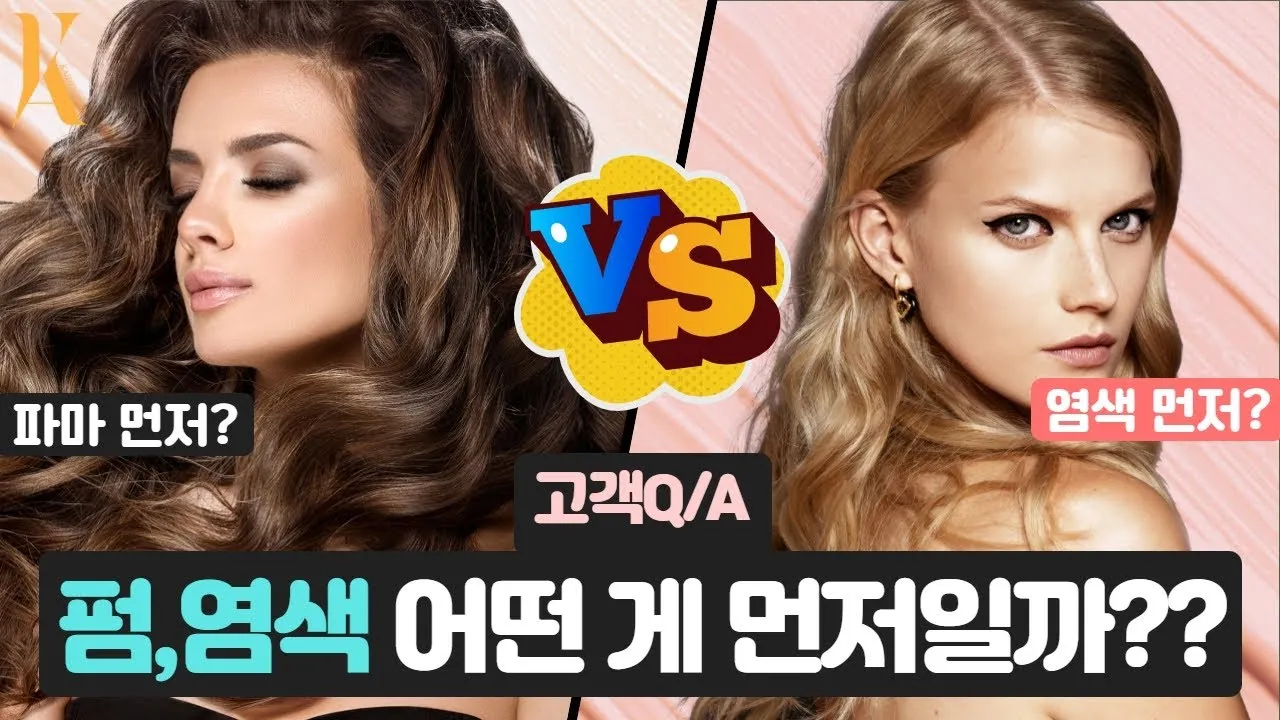 염색 파마 자주 하면 유방암 위험 안전한 주기와 건강 지키는 법_4