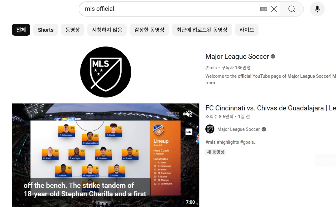 손흥민 LAFC 데뷔전 무료 중계 보기