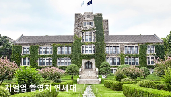 치얼업 촬영지