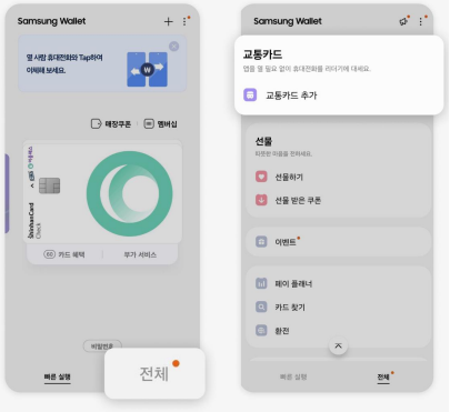 세종시 이응패스 완벽 가이드 (최대 5만원 혜택)