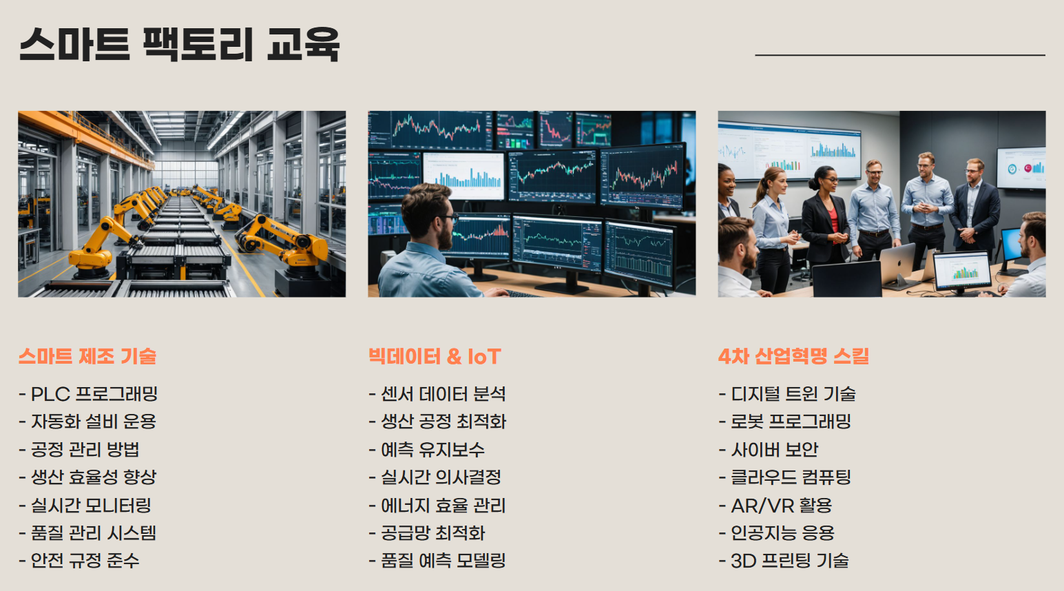 내일배움카드로 배울수 있는것