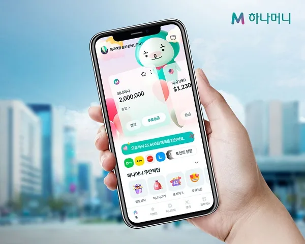 하나머니앱