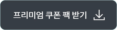 버튼