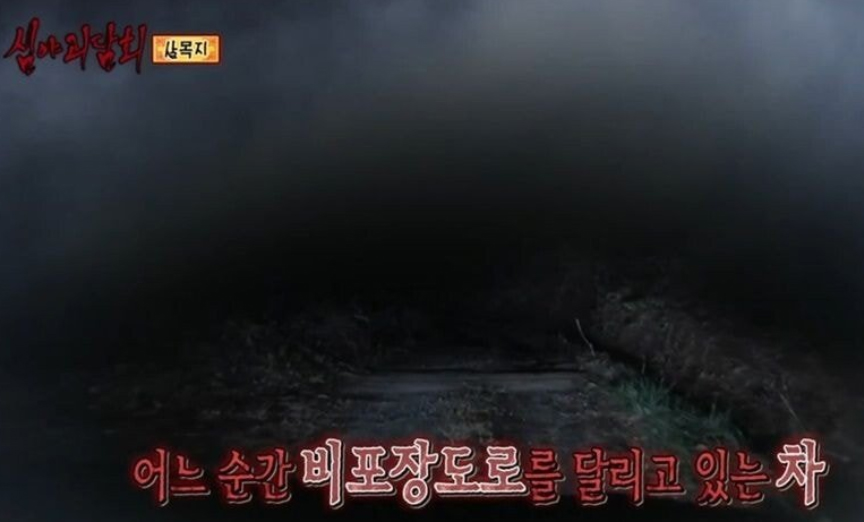 심야괴담회 시즌2