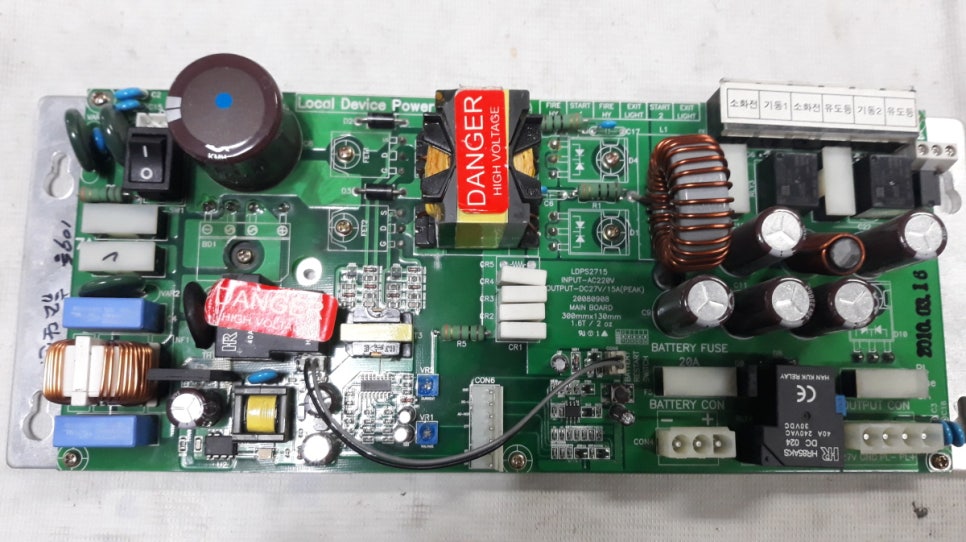 금강전자 소방파워수신기, 소방수신기 파워서플라이 LDPS2715 출력이상 수리 전