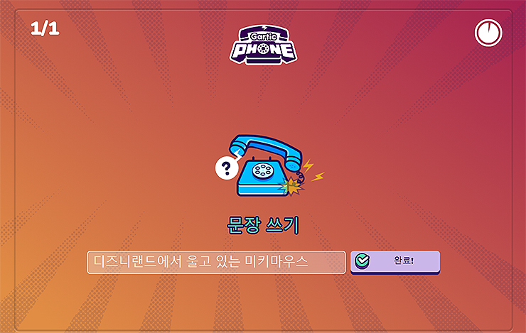 갈틱폰-문장-쓰기