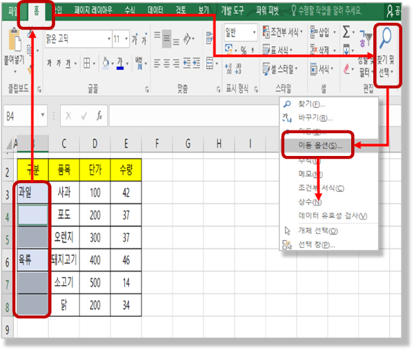 이동 옵션 선택