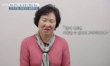 지방간환자