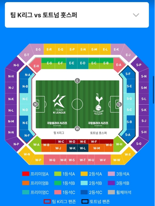 토트넘 뮌헨 티켓팅