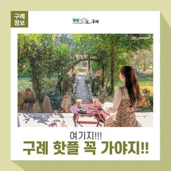 구례 가볼만한곳 베스트10 섬진강 벚꽃길 사성암 드라이브_6