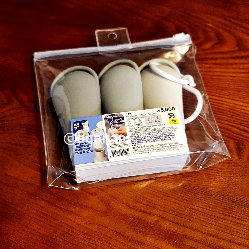 다이소 여행용 실리콘 물샘방지용기세트 제품사진으로 파우치 안에 제품이 들어있다.