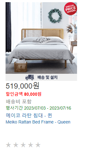 코스트코 7월 할인상품