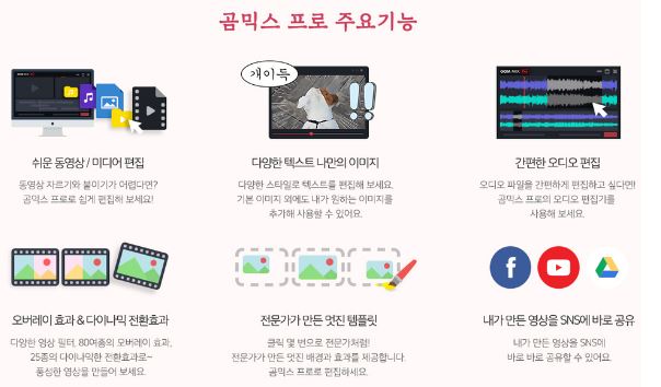 유튜브 동영상 편집기 프로그램 올리는 시작하는 방법 무료 유료