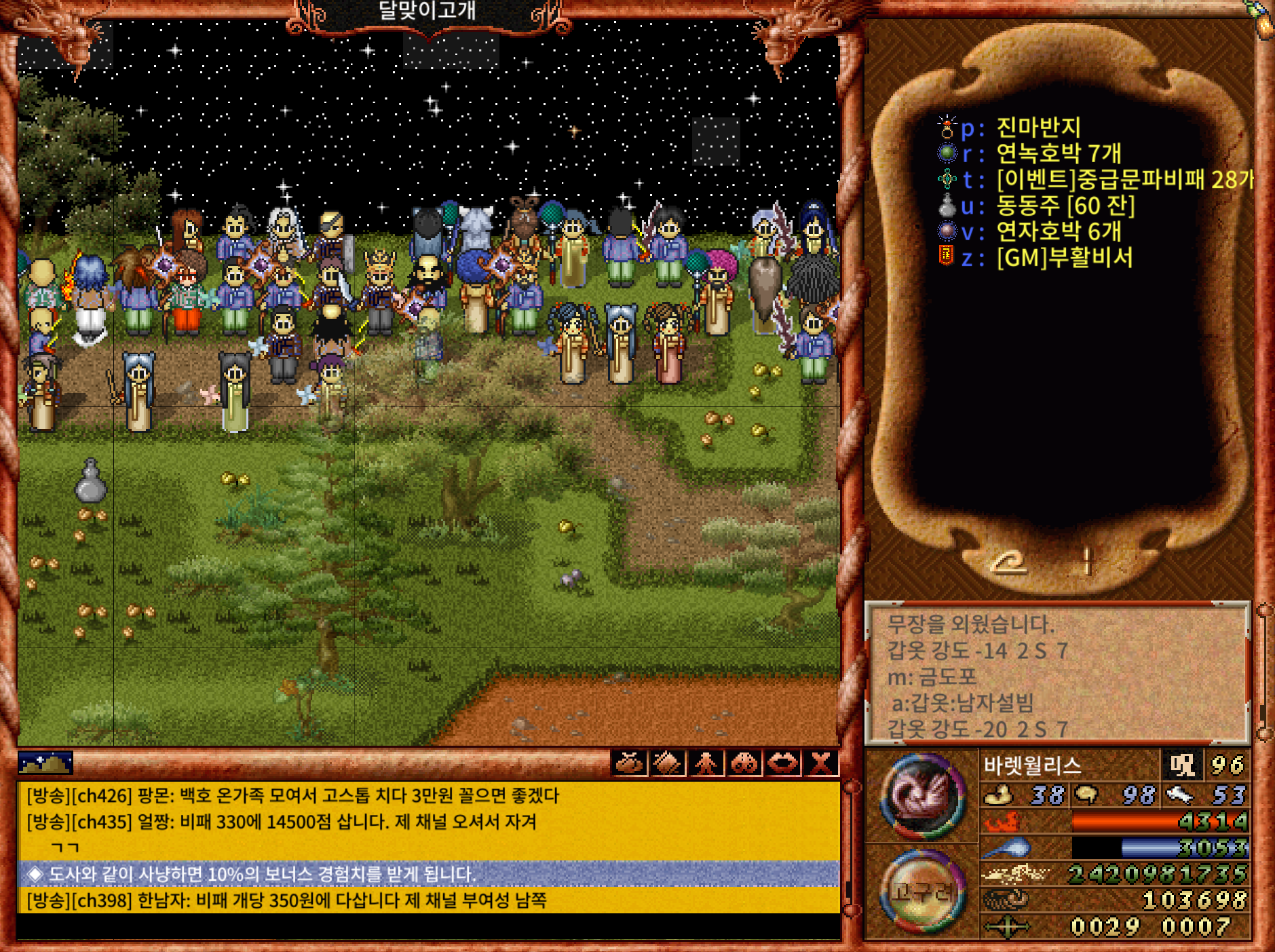 바람의나라 클래식 세시마을 설빔 바람개비 이벤트 업데이트