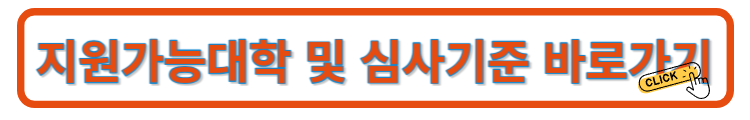 국가장학금-지원대상-II 유형