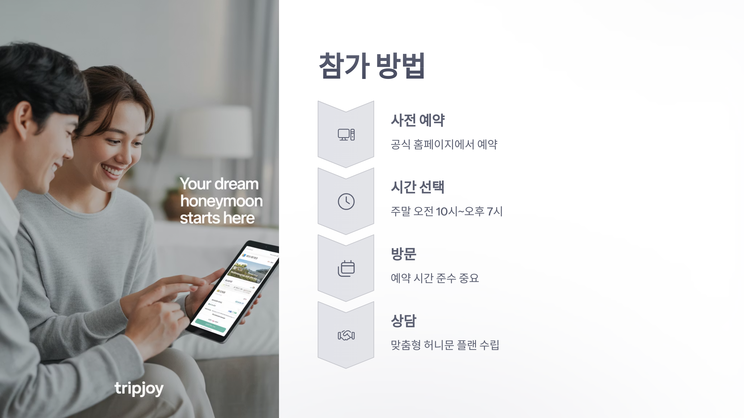 참조-팜투어,-신혼여행-박람회-5