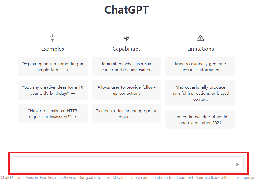 Chat GPT(챗지피티) -사용화면
