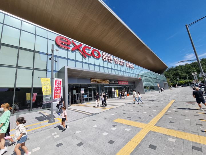 대구-엑스코-동관-정문