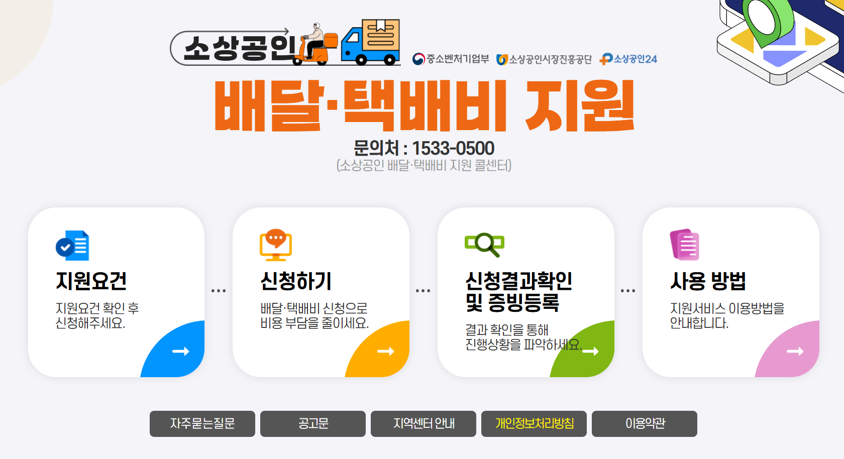 소상공인 지원금 1