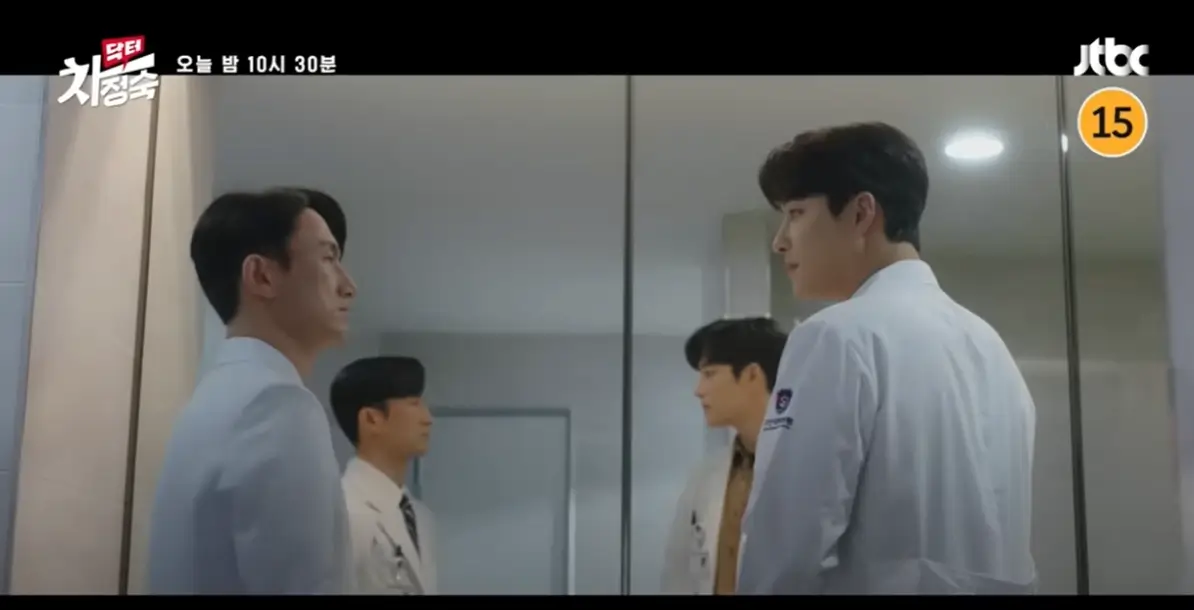 닥터차정숙_ost_가사