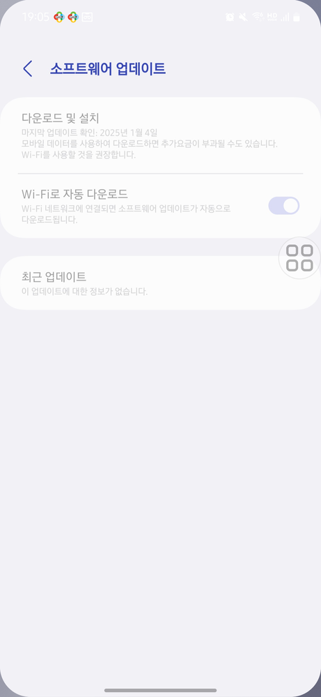 업데이트 후 발생하는 문제점
