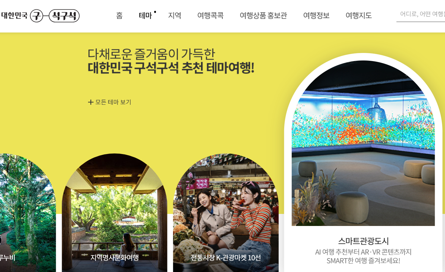 10월 1일 임시공휴일