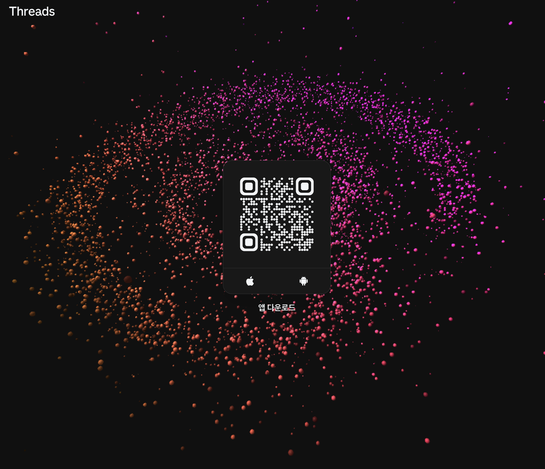 메타 스레드 threads