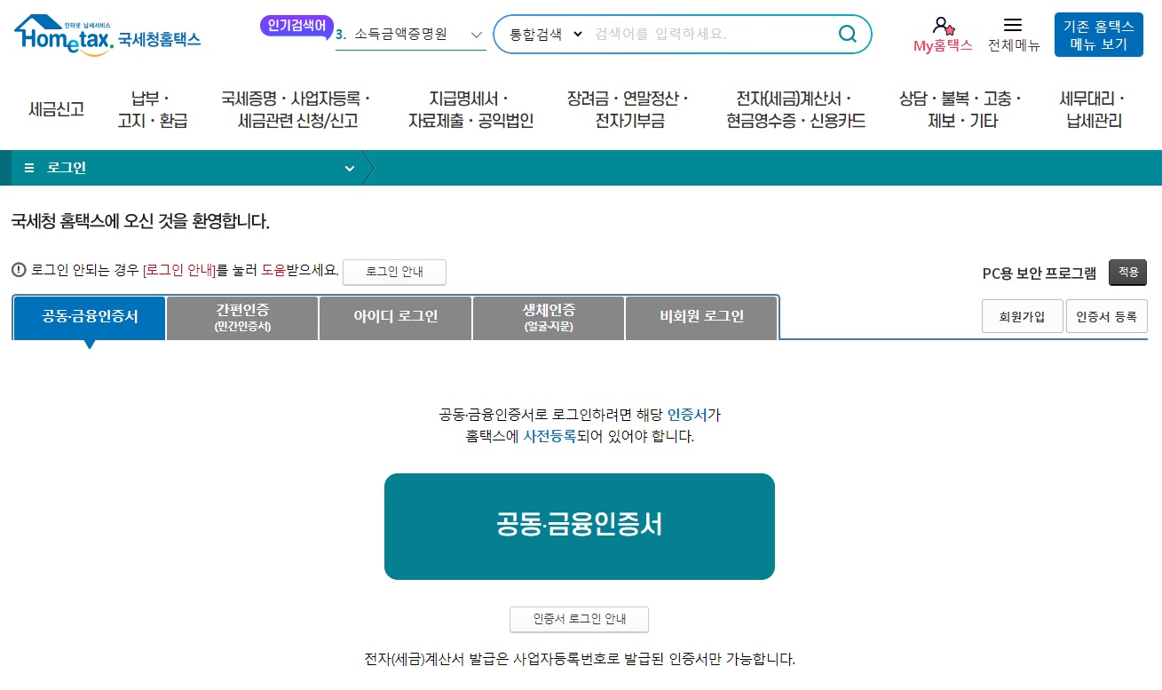 사업자등록증 주소 변경