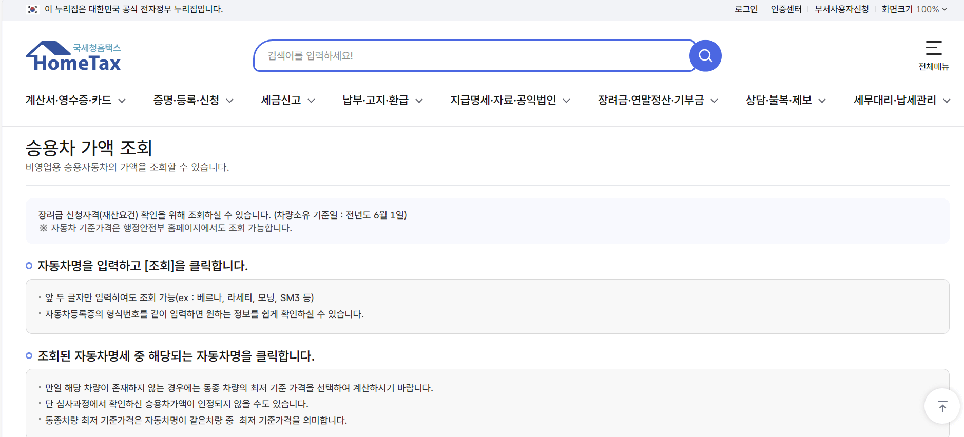 홈텍스