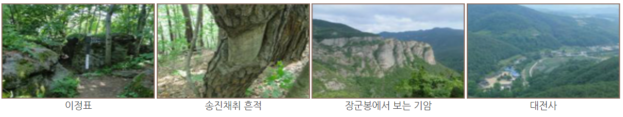 주왕산 등산코스