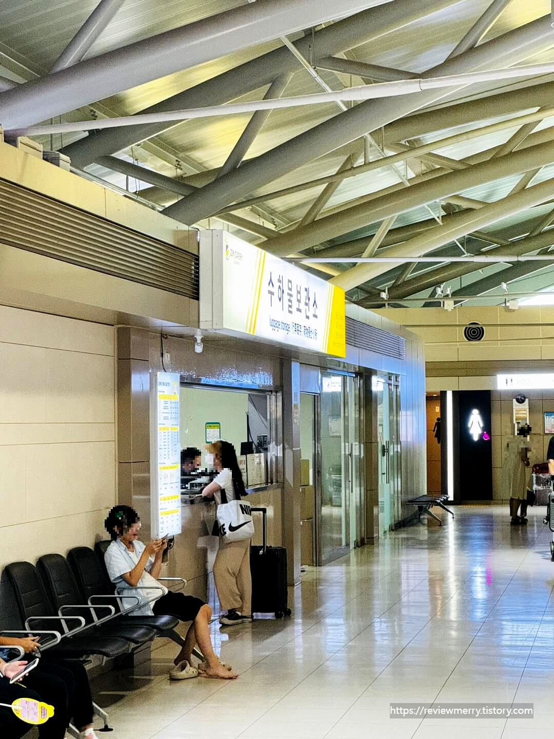 짐 보관소
