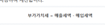 부가세 신고 기간 연장