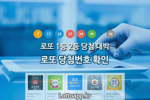 로또645 행복로또
