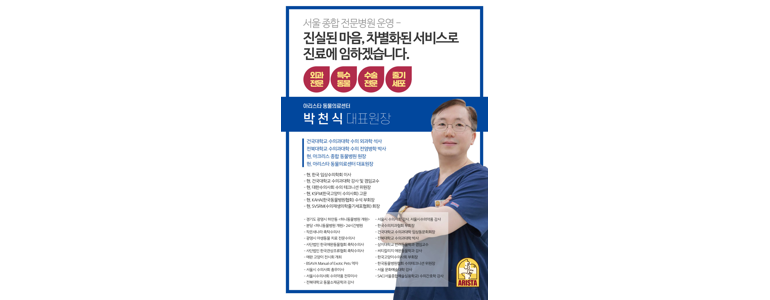 천안 서북구 동물병원