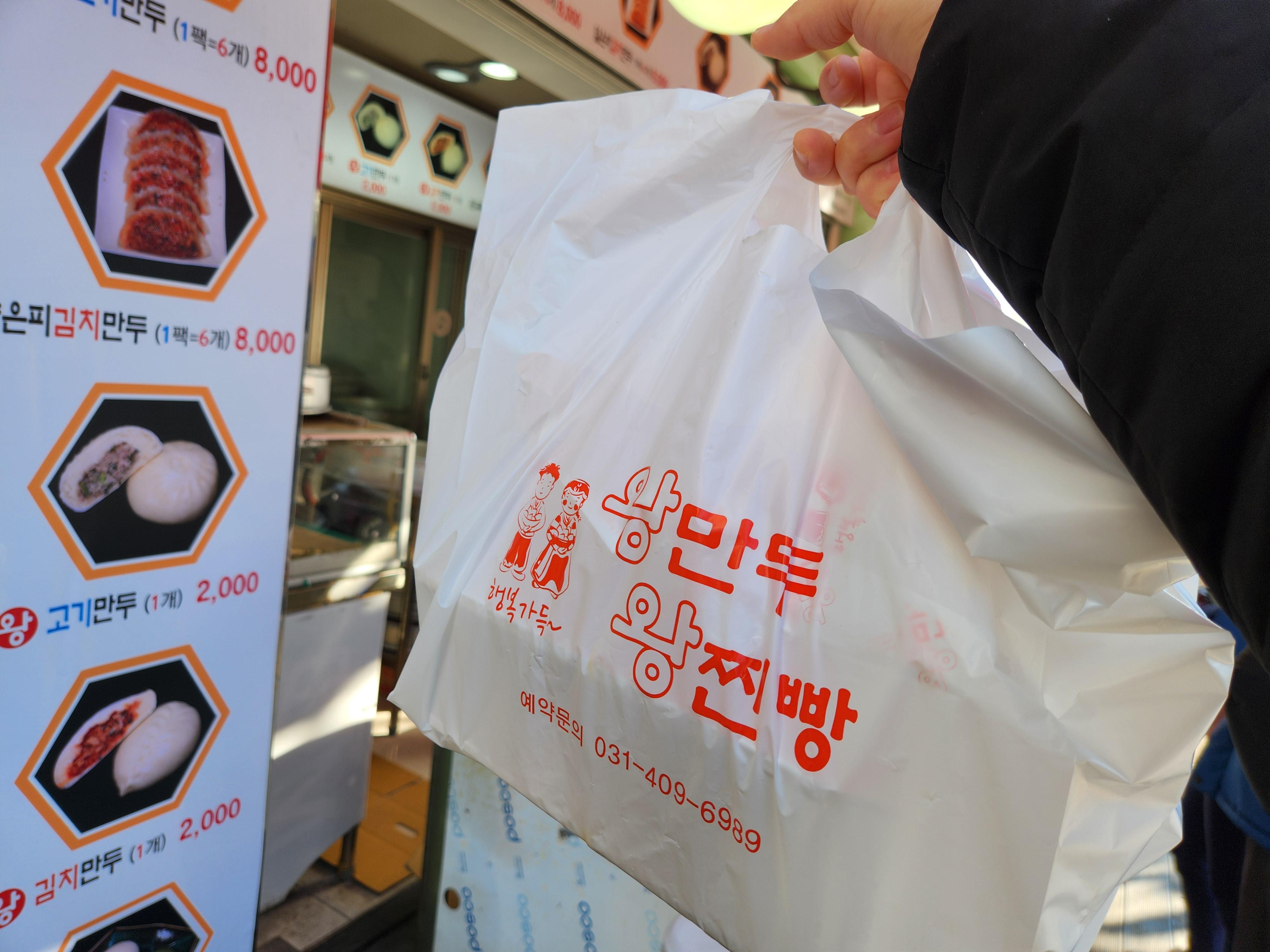 수경왕만두 - 11