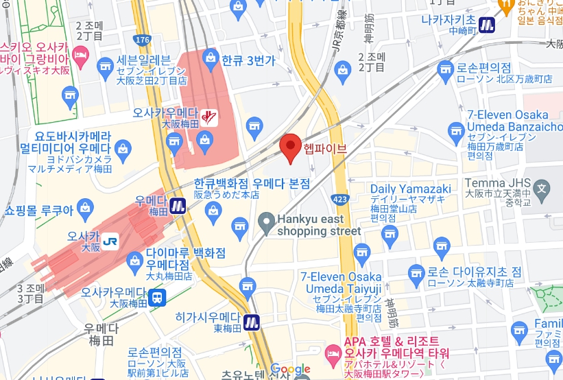 오사카 우메다 헵파이브 대관람차 야경명소 추천